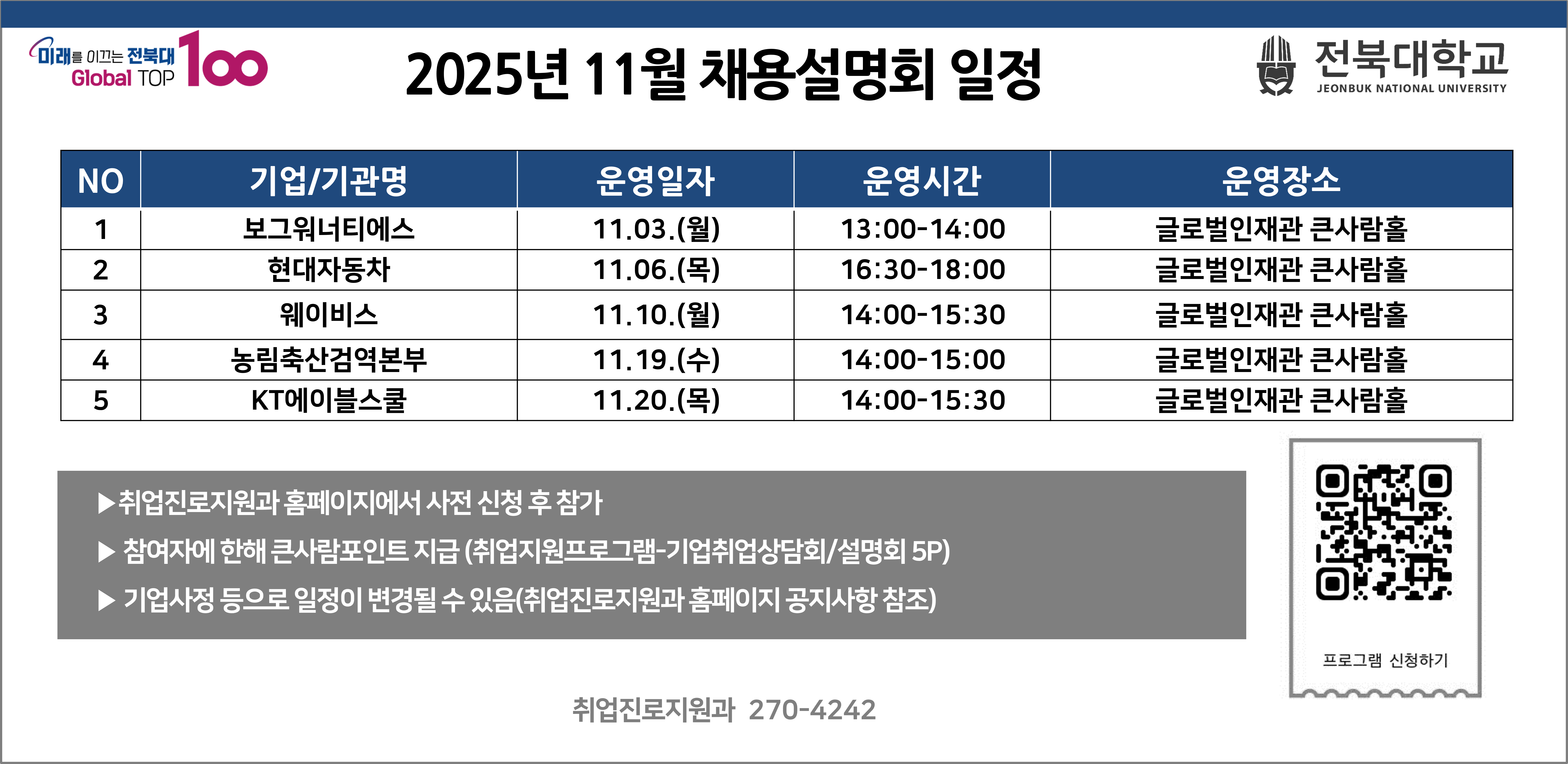 설명회