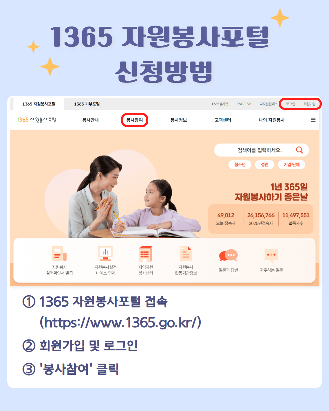 [2025 중랑용마폭포축제 자원봉사자 용마별 모집]

가을빛 물든 용마폭포, 2025 중랑용마폭포축제! 
가을 축제의 낭만을 함께 만들어갈 자원봉사자 ミ★용마별ミ★을 모집합니다.

🔵 모집대상
축제에 관심 있는 만 19세 이상 성인

🔵 모집기간
9월 4일(목) ~ 9월 23일(화)

🔵 활동일시
1. 9.26.(금) 16시~22시
2. 9.27.(토) (①,②중 택1)
   ① 10시30분~16시30분 
   ② 16시~22시

🔵 활동장소
용마폭포공원(서울시 중랑구 용마산로 250-12)

🔵 활동내용
축제장 관람객 안내, 객석관리, 안전관리, 포토존 관리, 프로그램 운영 보조 등

🔵 활동혜택
- 자원봉사자 안전조끼 및 비표 제공
- 봉사시간 6시간 인정
- 간식 및 소정의 실비 제공

🔵  신청방법
1365자원봉사포털 사이트 > 봉사참여 > 시간인증봉사 > 용마별 검색 후 신청하기

🔵  관련 문의
중랑문화재단 축제공연팀 02-3407-6535, 6538

*유의사항*
- 당일 봉사가 어려우신 분은 사전에 취소 연락 바랍니다.
- 봉사 하루 전 개별 안내 문자 드립니다.
- 봉사활동 시간 인정은 명단 취합 후 일괄 승인 신청하여 일정기간이 소요될 수 있습니다.