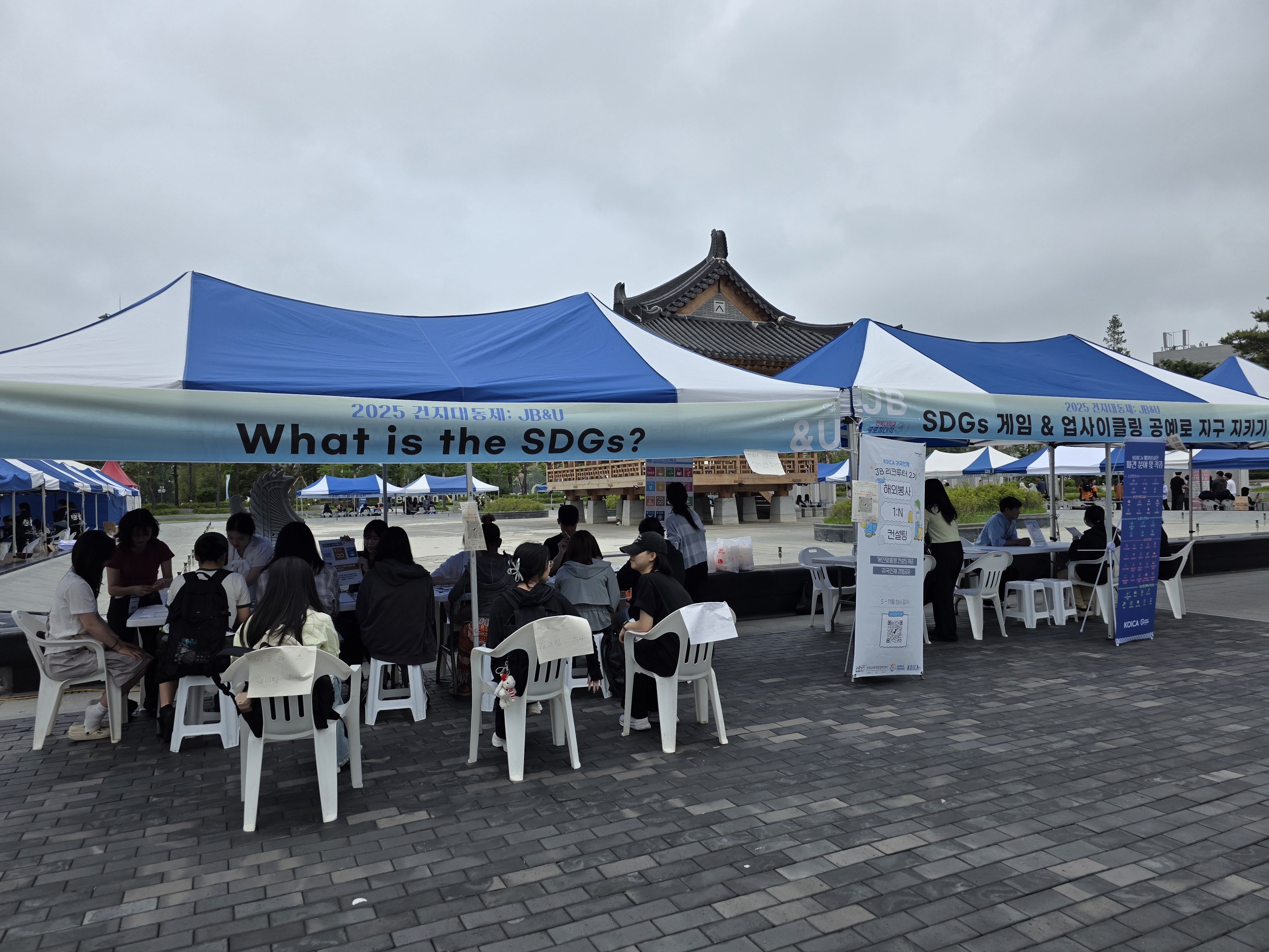 국제개발협력센터, 대동제서 국제개발협력 홍보 부스 운영 썸네일