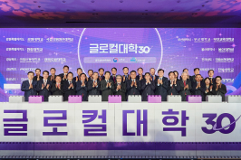 글로컬 대학 30 MOU 게시글 썸네일