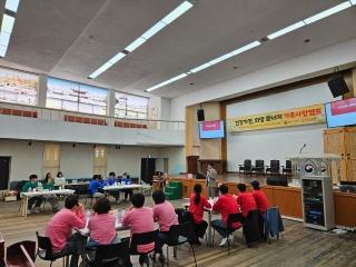 Jeonju City Family Center Holds 'Family Love Camp' With Jeonju Correctional Institution 게시글 썸네일