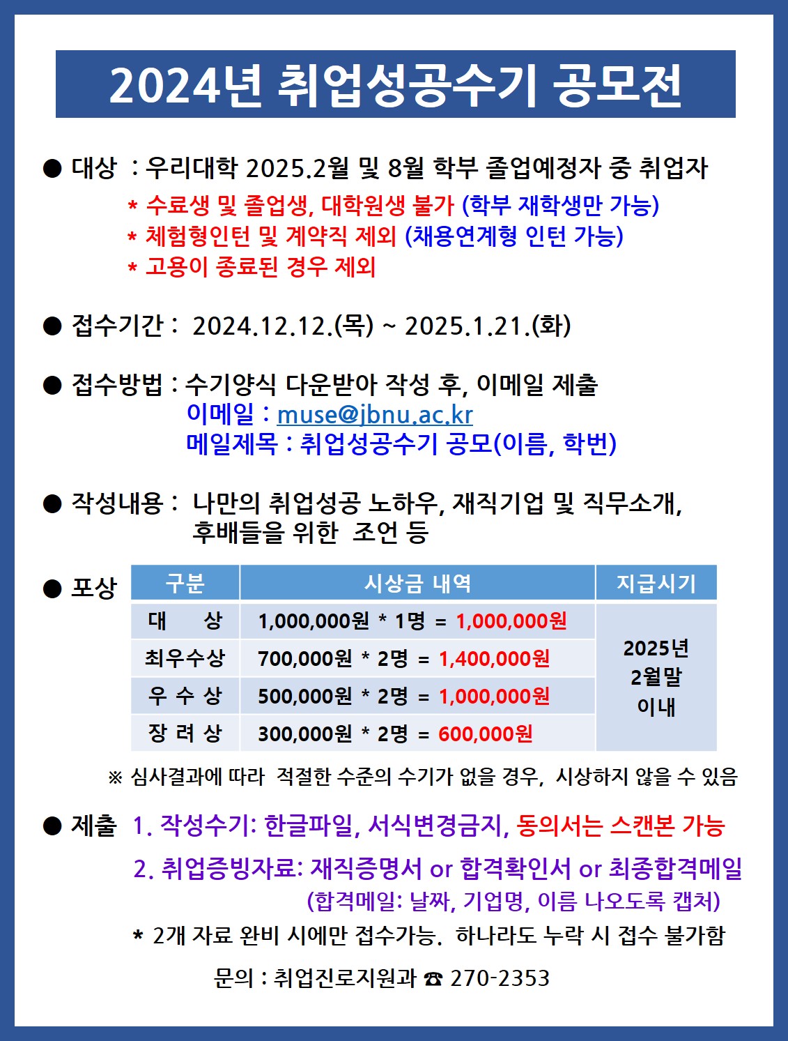 공모전