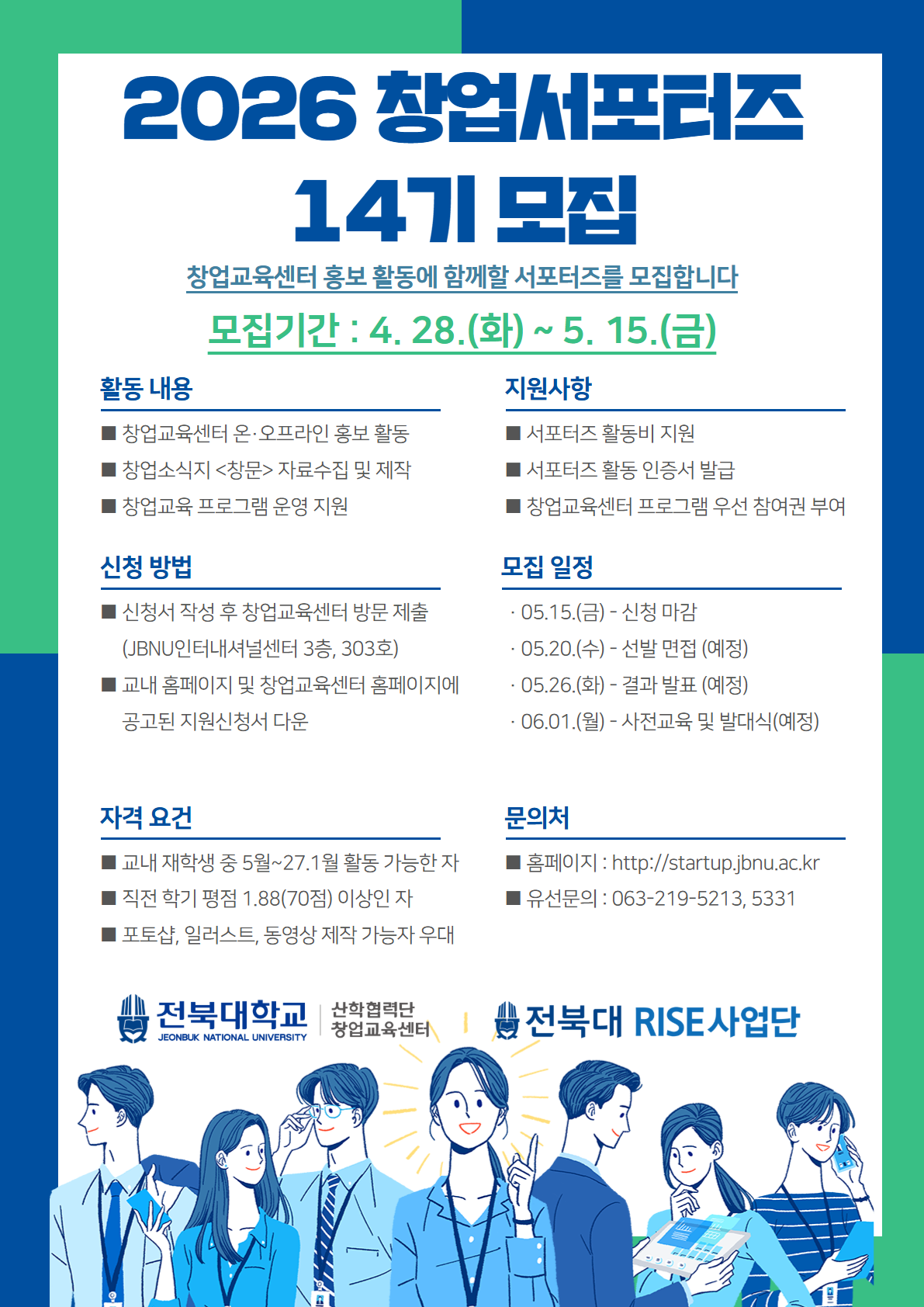적용