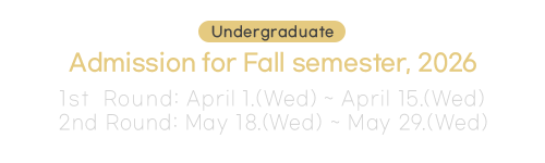 [Undergraduate] Admission for Fall semester, 2026