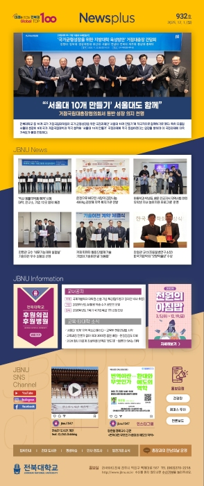 NEWS Plus 제932호 게시글 썸네일