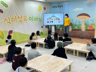 Jeonju Deokjin‑gu Children and Social Welfare Meal Management Support Center Operates 'Dietary Fiber Story' Experiential Dietary Education Program in the First Half of the Year 게시글 썸네일