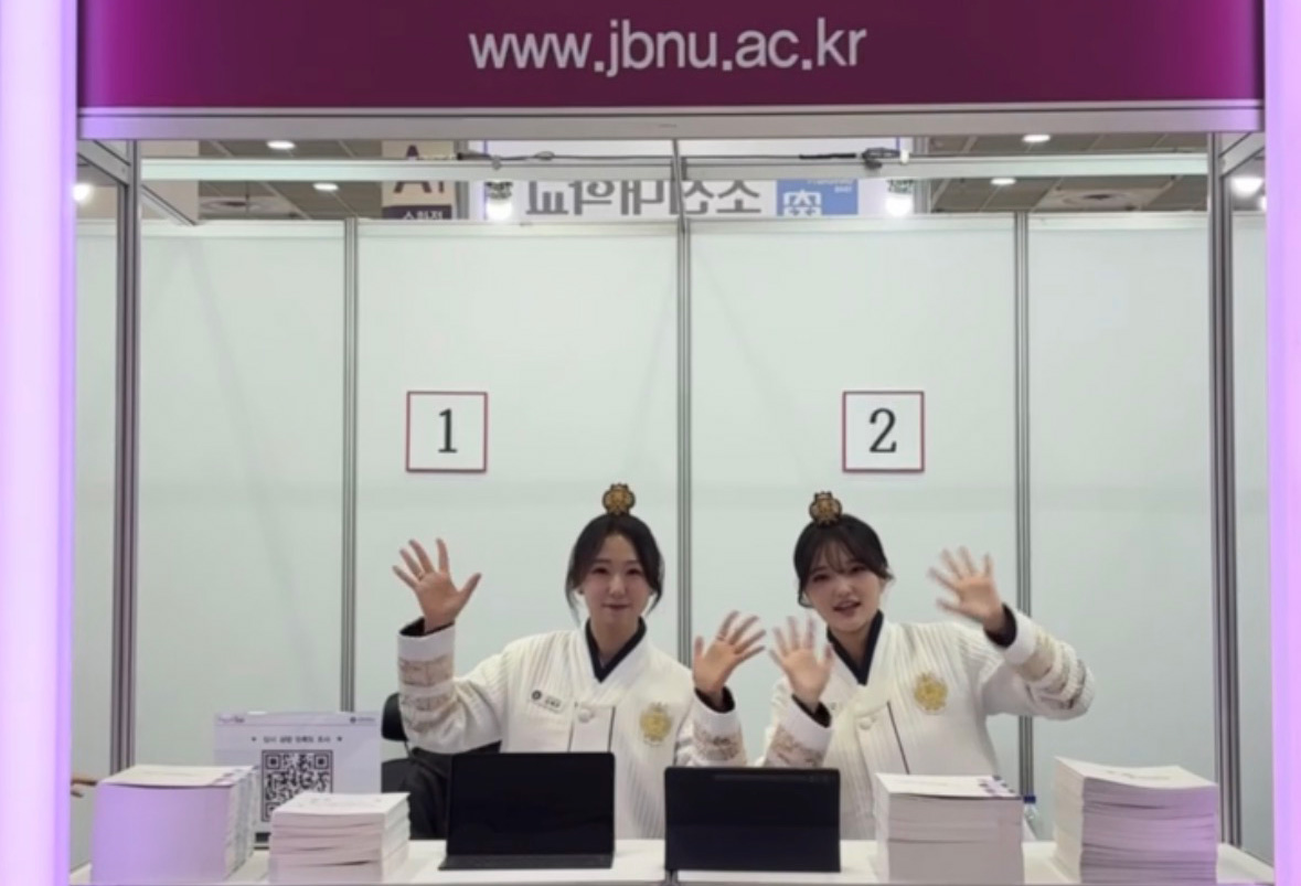 2026학년도 정시 대학입학정보박람회 게시글 썸네일