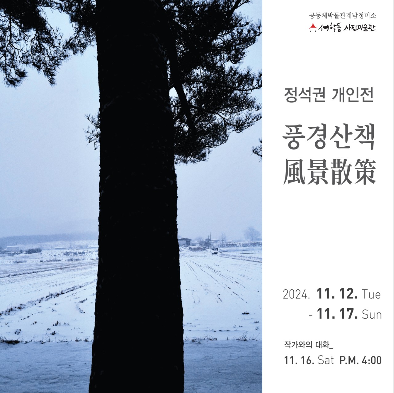  게시글 썸네일