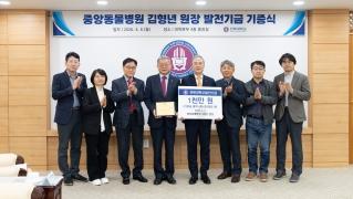 24 Years of Steadfast Commitment: Director Kim Hyeong-nyeon Records Cumulative Donations of KRW 440 Million 게시글 썸네일