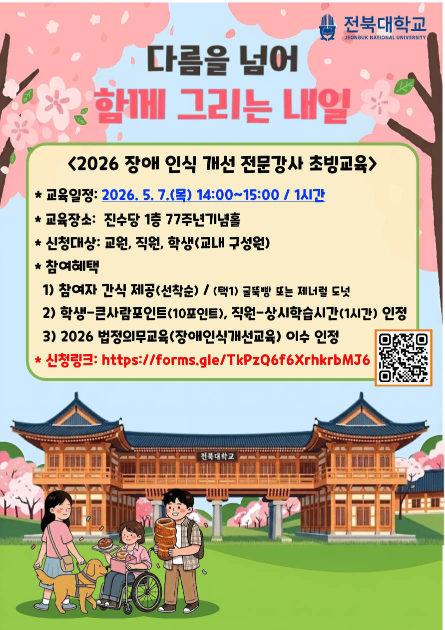 교육 안내 포스터
(교육 세부 일정 공지글에 별도 게재함)