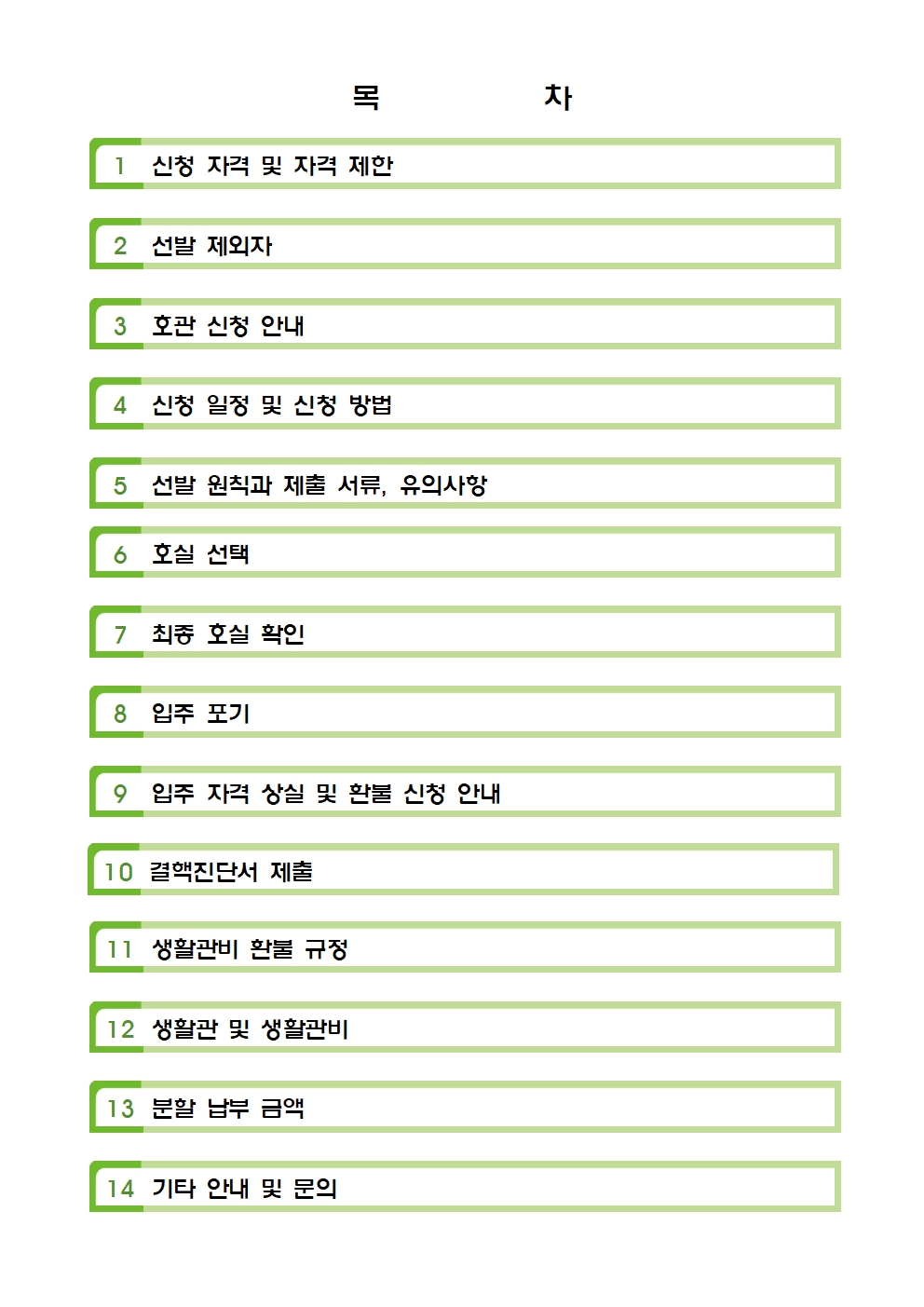 25학년도 2학기 신규모집안내(850-0624) 문의