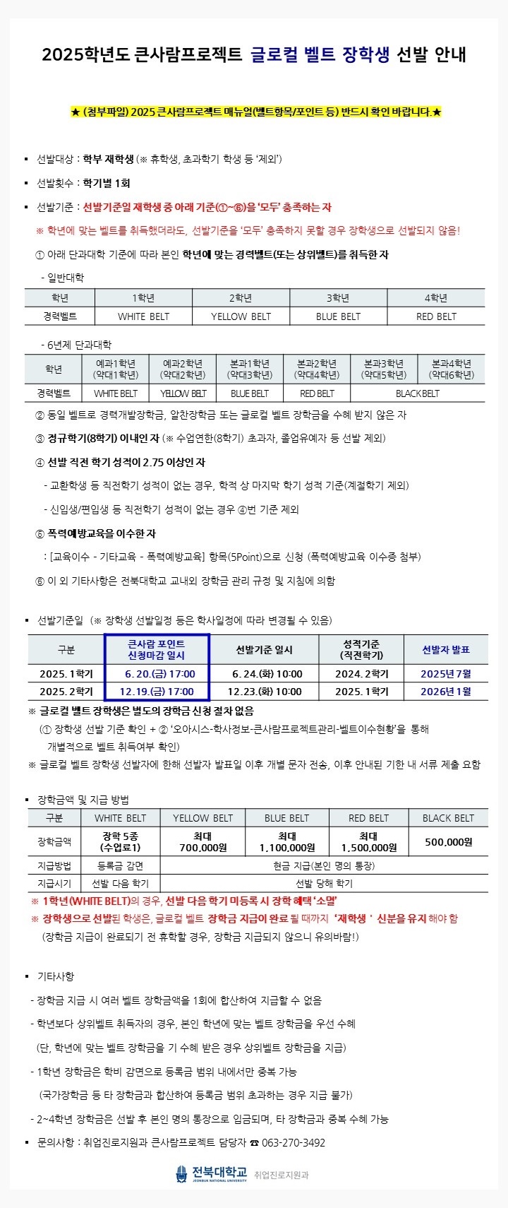 큰사람 프로젝트
