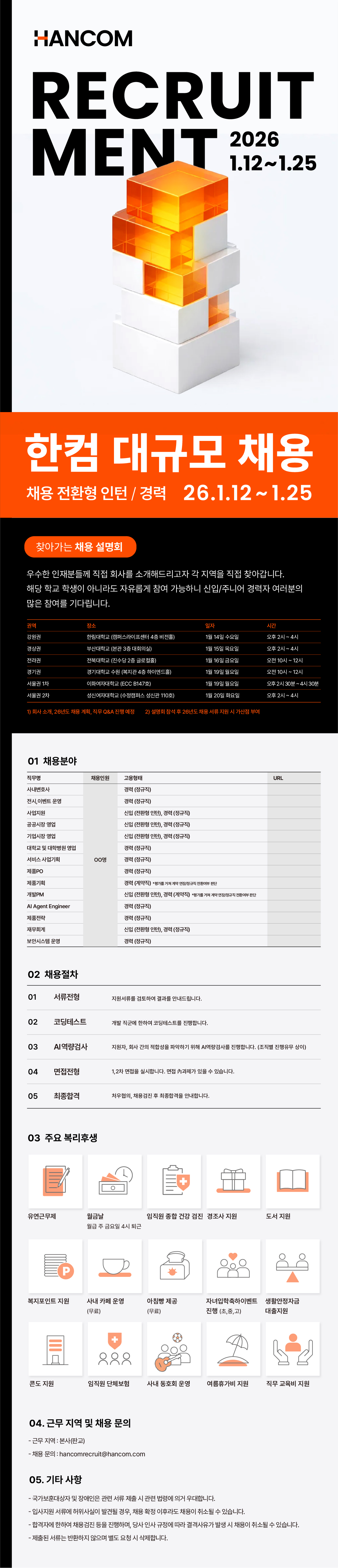 공지