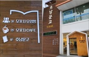 호남문고 (서신동 본점) 알바 구함 게시글 썸네일