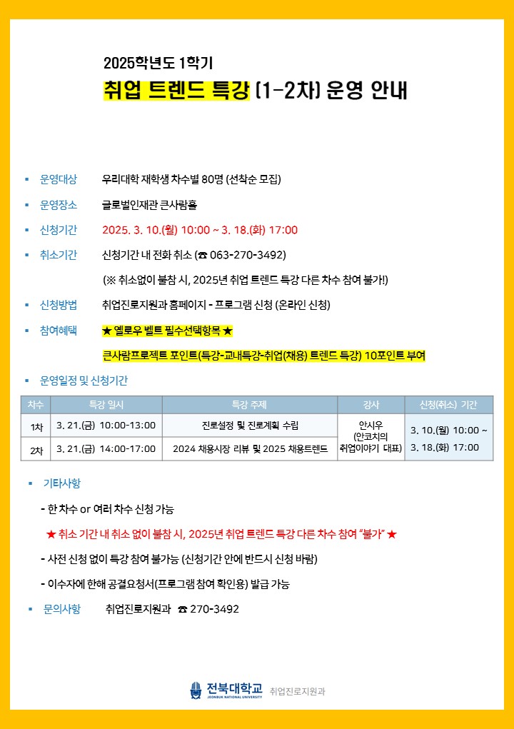 트렌드