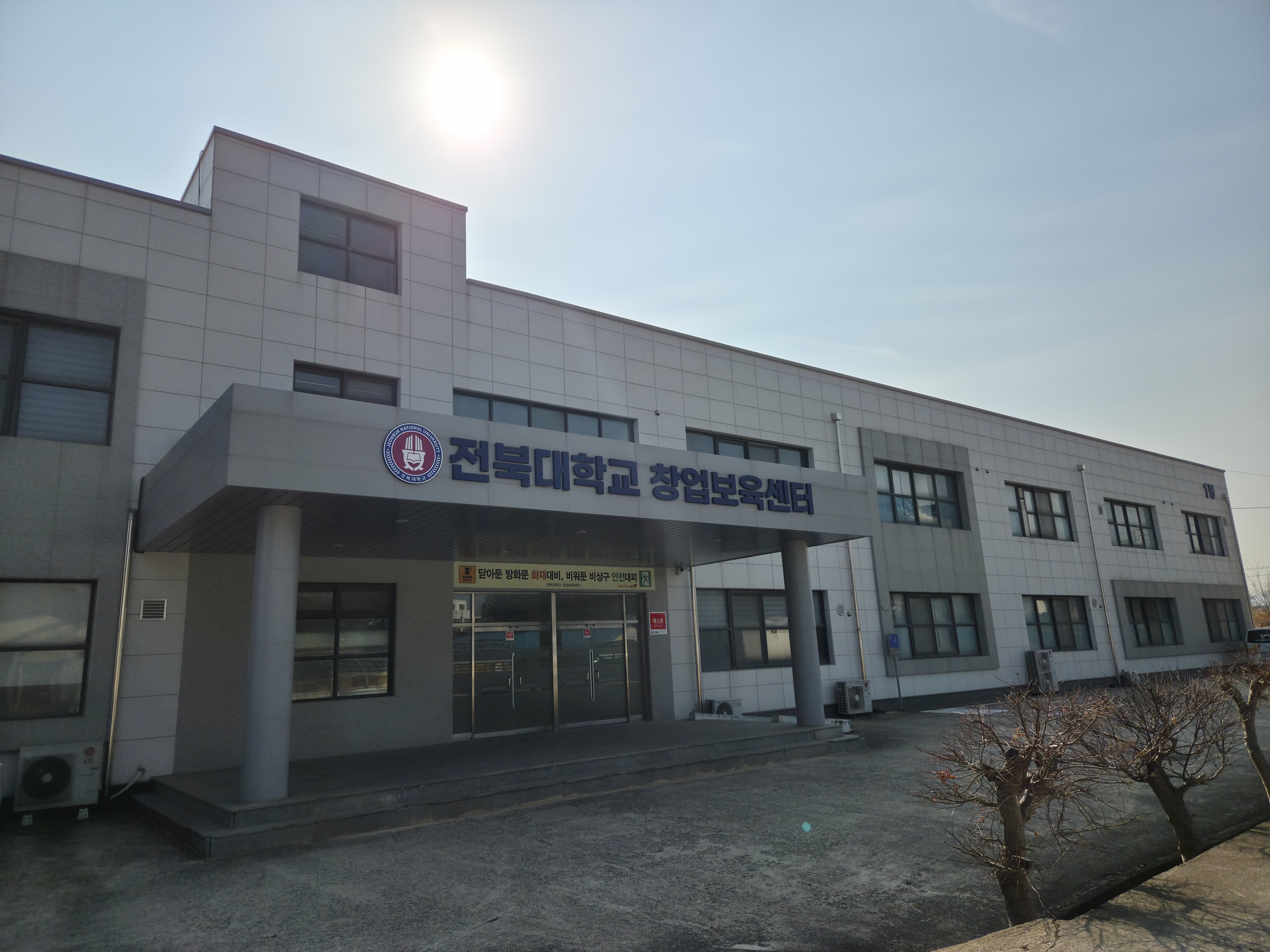 우리대학 창업보육센터, 실적 평가 ‘최우수 S등급’ 썸네일