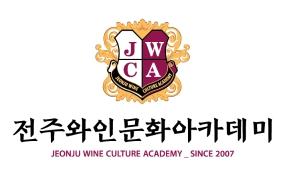 [전주] [와인샵] 와인지몽 와인 컴퍼니 정직원 및 매니저 채용 공고 게시글 썸네일