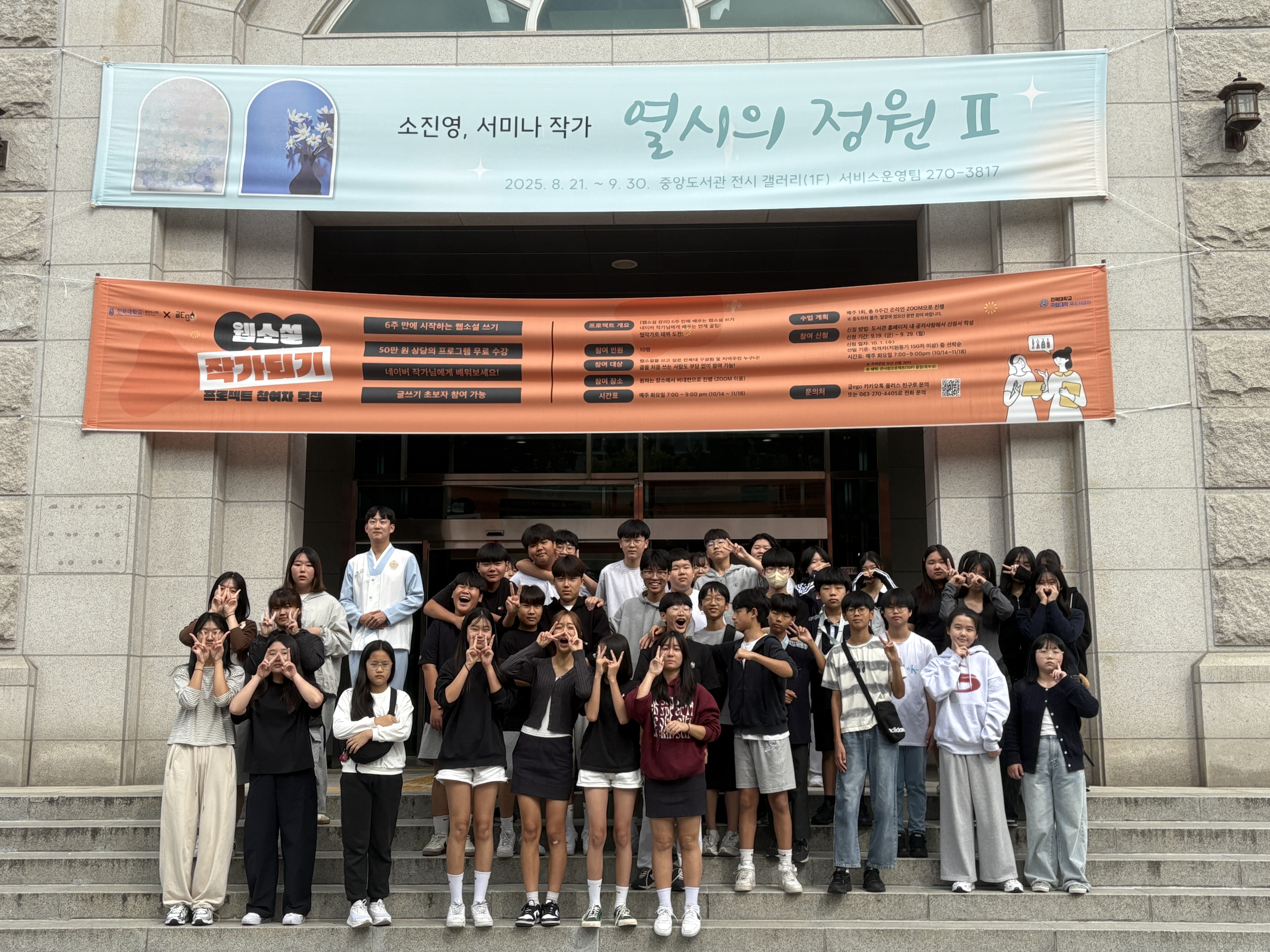 캠퍼스투어 (정읍 학산중학교 방문) 게시글 썸네일