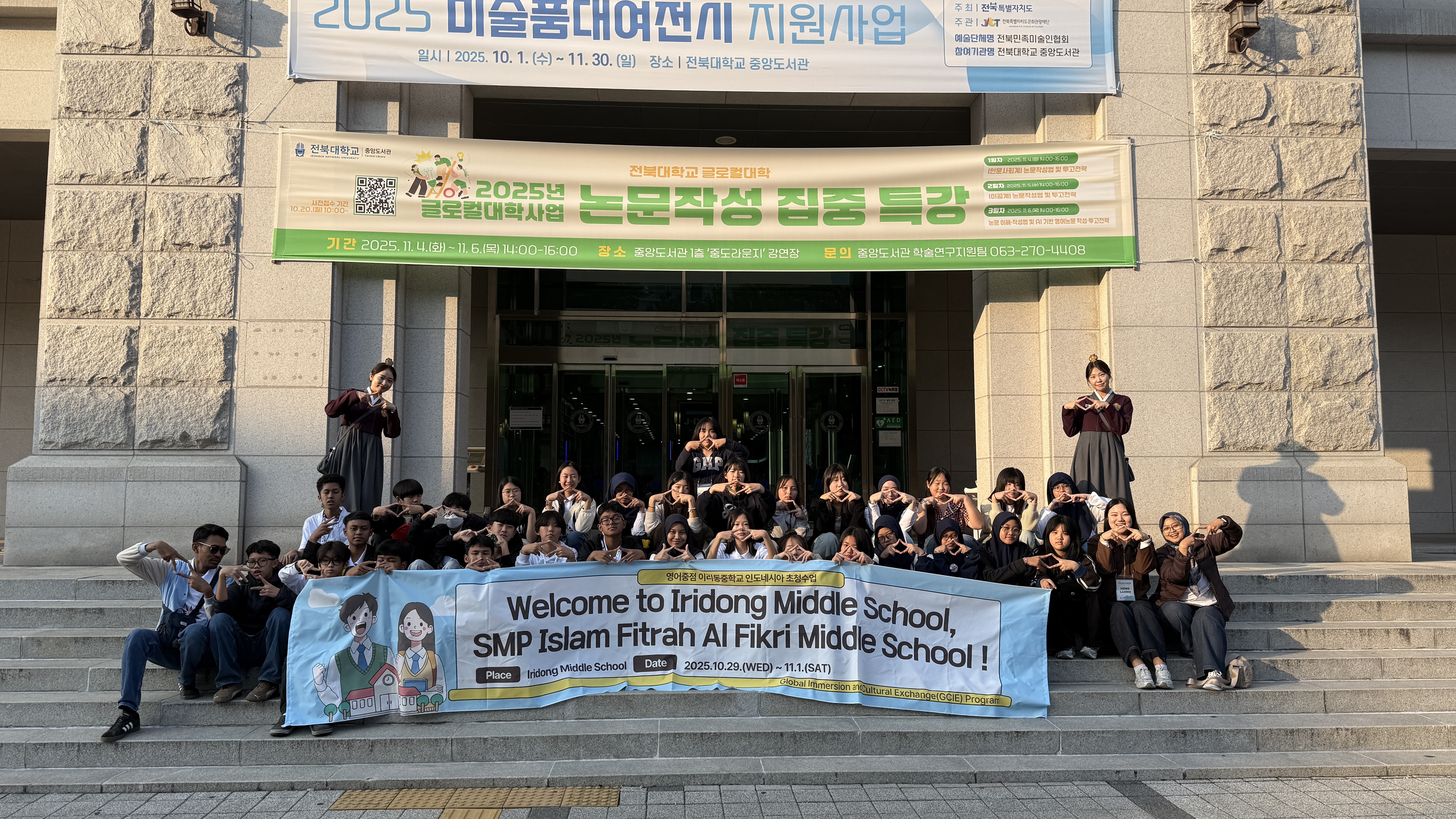 캠퍼스투어 (이리동중학교 방문) 게시글 썸네일