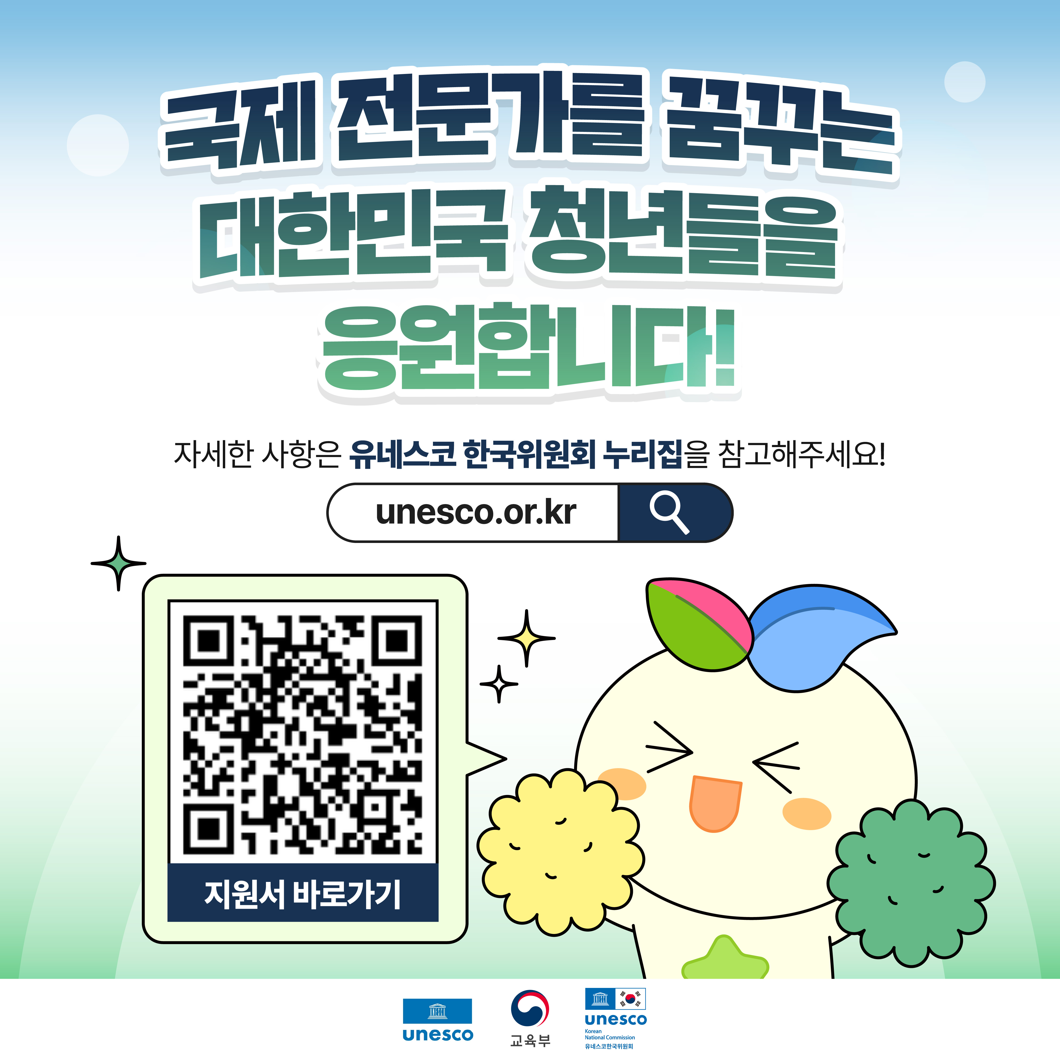 유네스코 청년 전문가 연수 카드뉴스_5